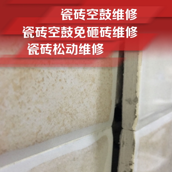 东乌珠穆沁瓷砖空鼓维修公司分享瓷砖胶薄贴法的具体操作步骤